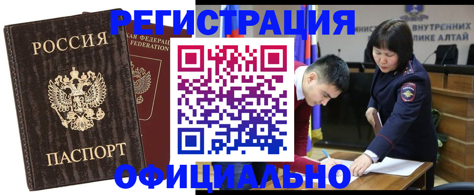 временная регистрация 2025 в Чудово