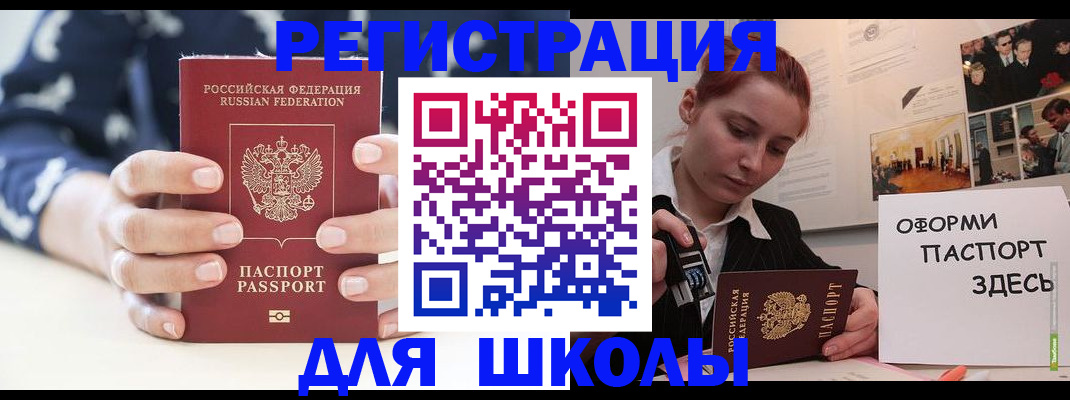 прописка регистрация в Чудово