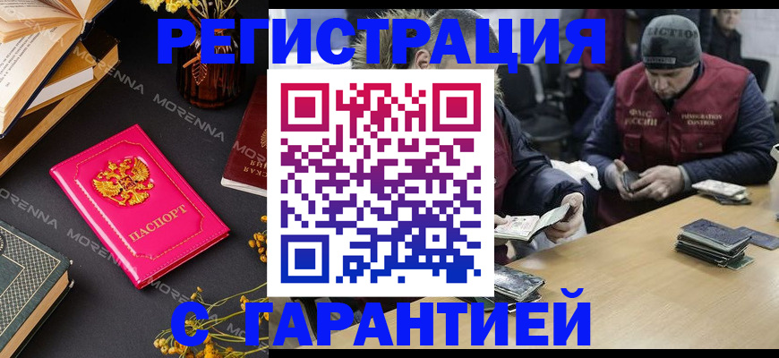 регистрация для дет. сада в Чудово