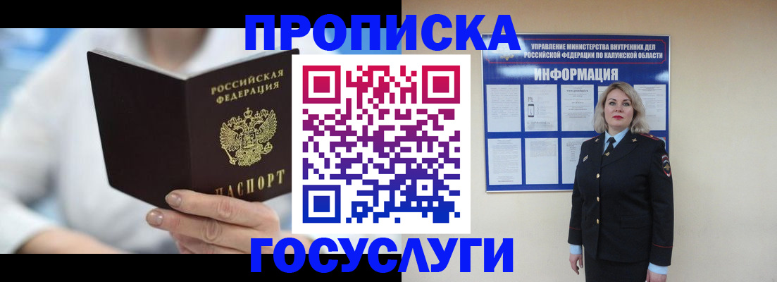 временная регистрация законно в Чудово