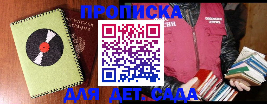 временная регистрация надежно в Чудово